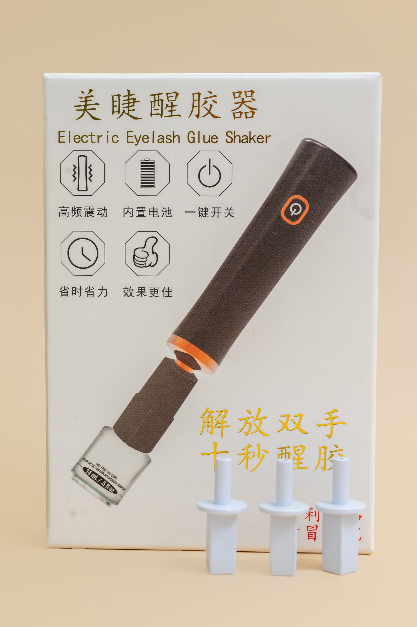 Electric eyelash glue bottle shaker(wireless)